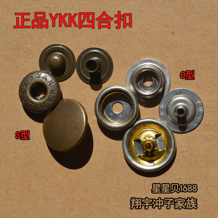 YKK four joint button press button button OPEN LOOP LARGE BOTTOM SK75 LARGE WHITE BUCKLE O TYPE PRESS-BUTTON FACE 10-17mm