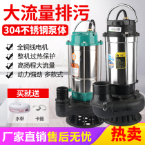 Submersible pump 220V household self-priming small stainless steel pump high head agricultural irrigation pumping sewage sewage pump
