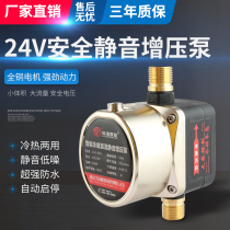 Household automatic silent solar water heater supercharger 24V small pressurized water pump tap water booster pump