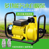220v4 inch high flow self-priming pump 3 inch self-priming sewage pump agricultural sprinkler irrigation drip irrigation pump septic tank sewage pump