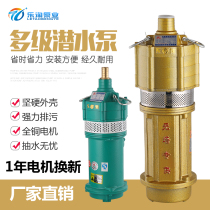 220V agricultural high-lift household multi-stage submersible pump oil-immersed deep well pump 380V mouse construction site precipitation pump