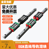 Domestic low-group linear guide slider line rail slide silver universal EGH EGW15 20 25 30CA SA