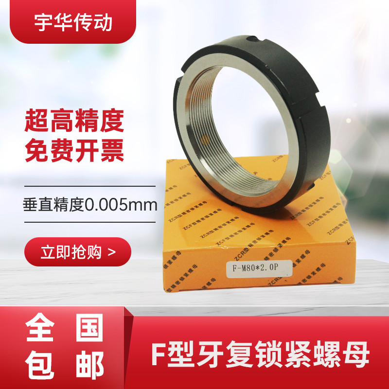 Domestic F-type tooth belly precision lock nut screw lock nut to prevent loosening and anti-return FM80*2 0 nationwide