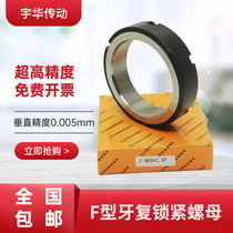 Domestic F-type tooth abdomen precision lock nut screw lock nut anti-loosening FM80 * 2 0 national