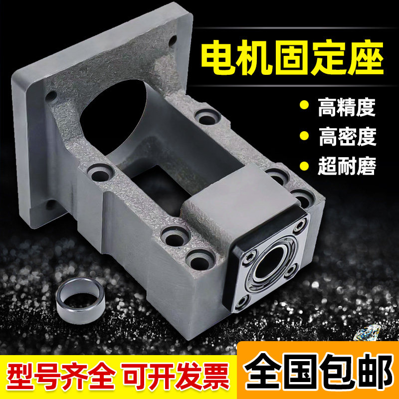Servo motor seat fixed seat wire rod bearing support seat upright horizontal motor 608086 stepper motor integrated seat