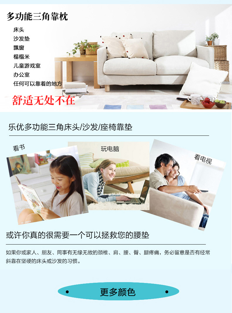 Phim hoạt hình giường tam giác lớn đệm văn phòng eo trở lại đệm eo gối giường cổ gối gối gối gối để ghế sofa