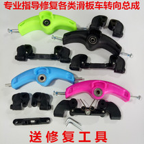 scooter children skateboard rice high car stroller bicycle 3 wheel 4 three-in-one four-in-one accessories steering