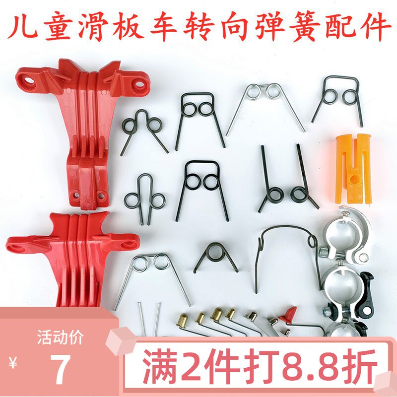 scooters child scooter accessories spring slide tackle torsion spring steering return spring steel wire marbles button-Taobao