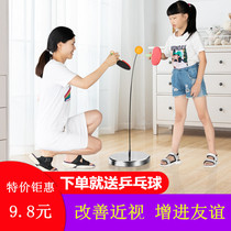 Elastic flexible shaft table tennis trainer single self-practice ball vision artifact children anti-myopia toy racket home