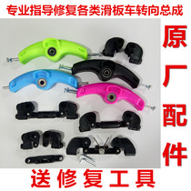 Childrens scooter three-wheel four-wheel foot accessories front wheel steering gear left and right set bicycle