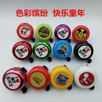 Childrens bicycle scooter scooter scooter accessories Bell aluminum alloy bell bell horn Universal