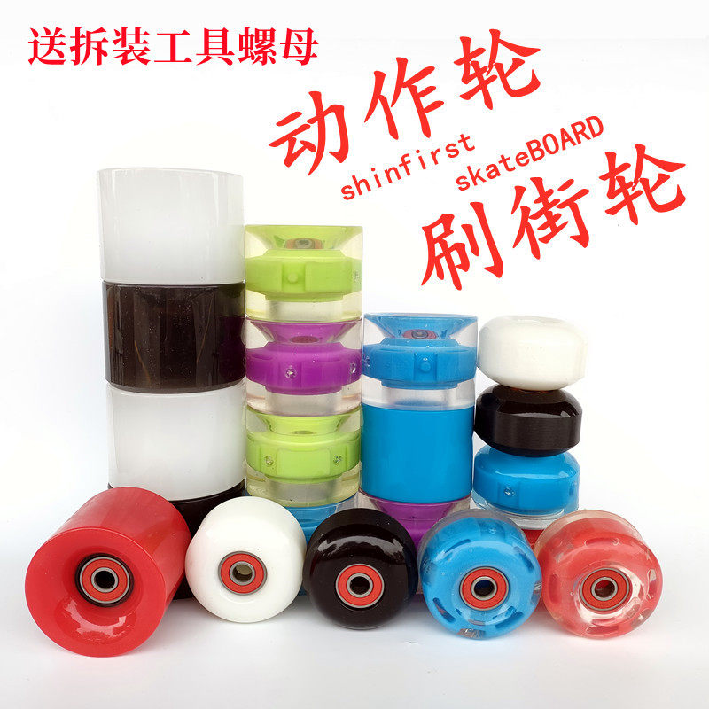 Abrasion-proof double-teething skateboard PU shiny wheel luminous wheel colour four-wheel scooter professional action wheels wheel wheels-Taobao