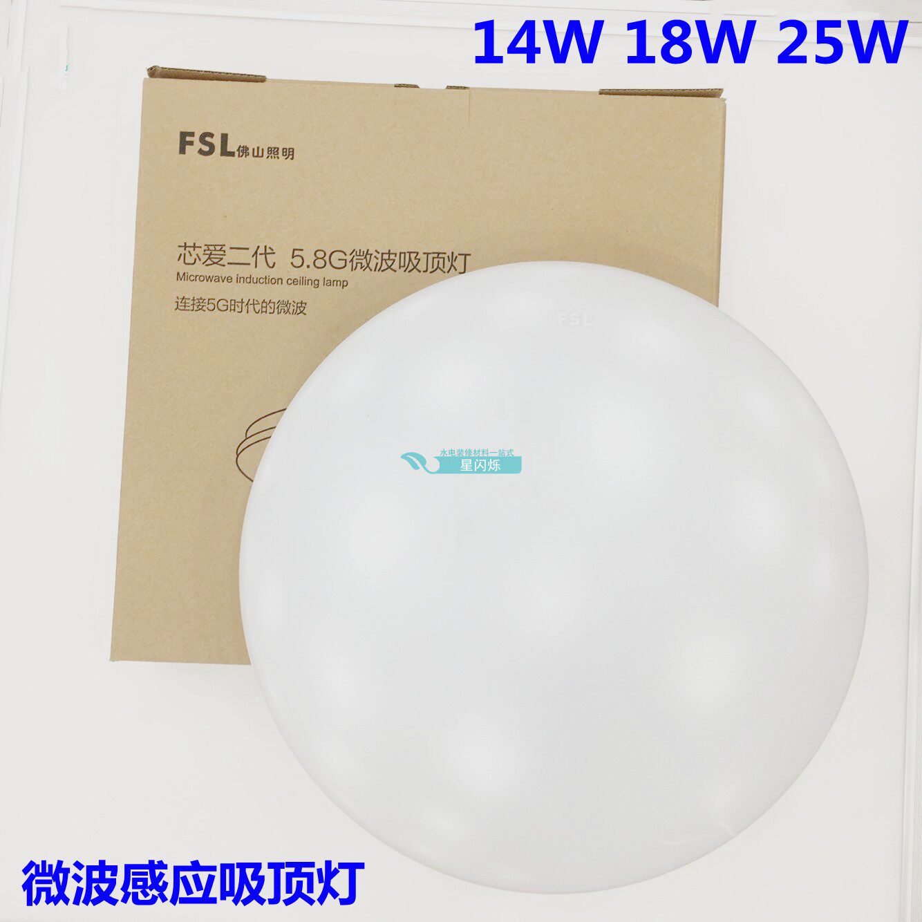 Foshan lighting LED microwave induction ceiling light 5 8G photosensitive all-extermination XD200M9-LED17 core lover body sensation