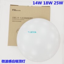 Foshan lighting LED microwave induction ceiling light 5 8G photosensitive all-extermination XD200M9-LED17 core lover body sensation