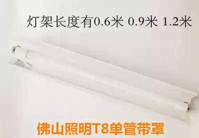 Foshan lighting T8LED single tube single branch with cover Dazzle crystal lamp holder 0 6 0 9 meters 1 2 meters 16W18W22W