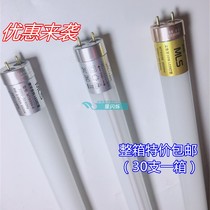 T8LED lighting tube MLS wood forest led light pipe 0 6 m 0 9 m 1 9 m 2 m 16W30W energy-saving lamp tube power saving