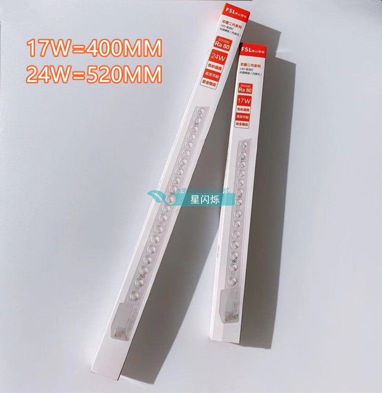Foshan LED strip light source retrofitting lamp panel module 17W24W instead of traditional H-tube module with built-in core love