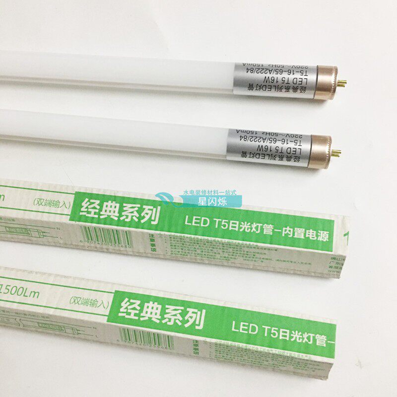 T5LED lamp tube Foshan classic series T5 with built-in input led thin tube T5-16-65 A22 84 4000K