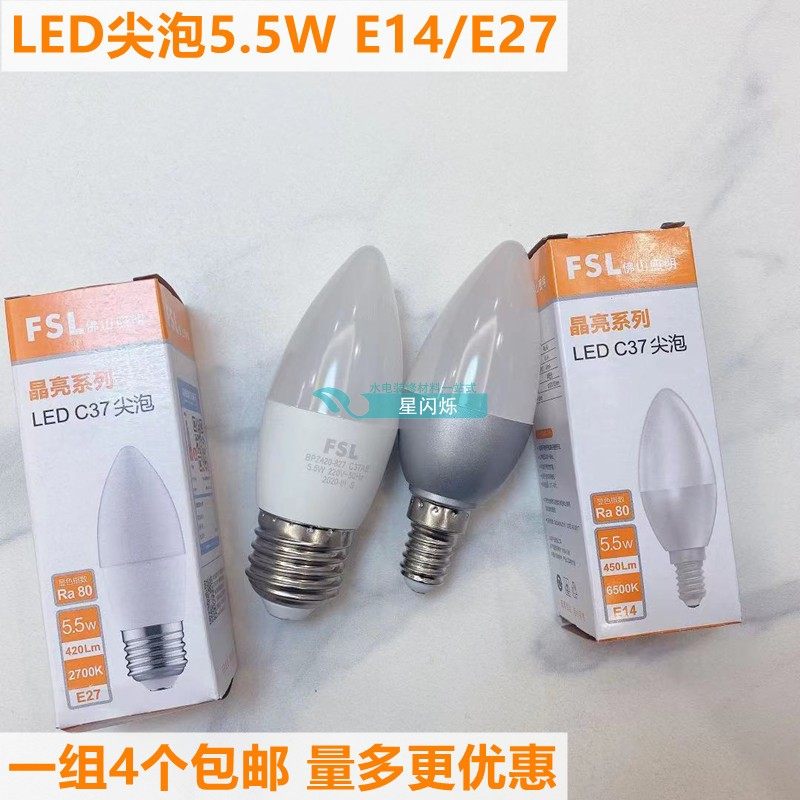 Foshan lighting LED tip bubble small screw mouth E14 led candle-shaped bubble pointed frosted E27 Large screw mouth 5 5W crystal light