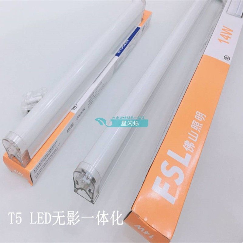 Foshan T5LED shadowless integrated bracket Seiko series Three-hole Seiko series WT5-14W plastic cover lamp holder