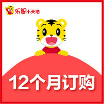 Tianjin and Tangshan Qiaohu 12 months order