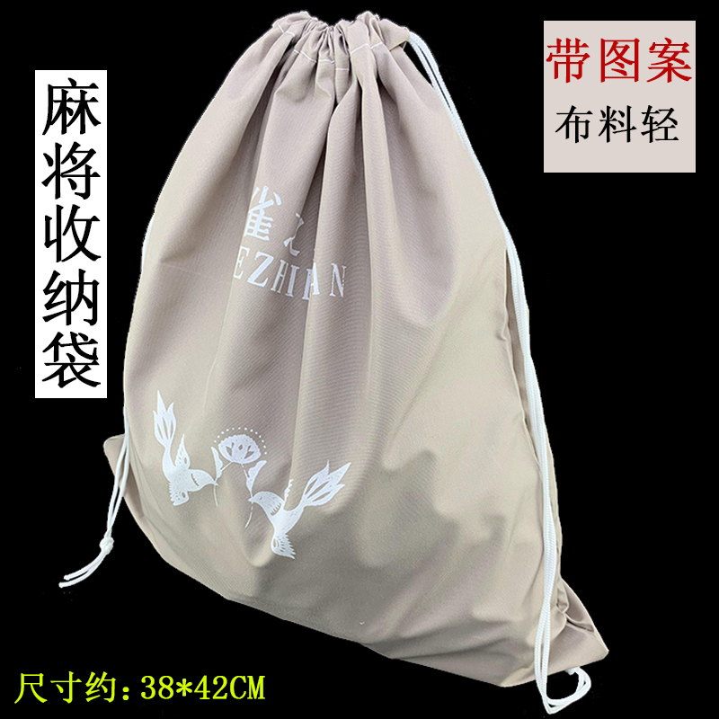 Mahjong storage bag large thickened household mahjong cloth bag mahjong box brand bag storage bag is strong and durable