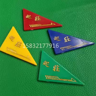 Activity Zhuang piece starting Zhuang Mahjong card special activity Zhuangzi Mahjong accessories Fengzhuang record limelight dealer