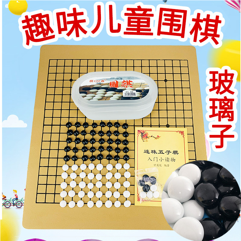 Five Sub Chess Children with Pearl Four Chess Black & White Plastic Case Glass Pawns Primary School Students Beginner Puzzle Game Go