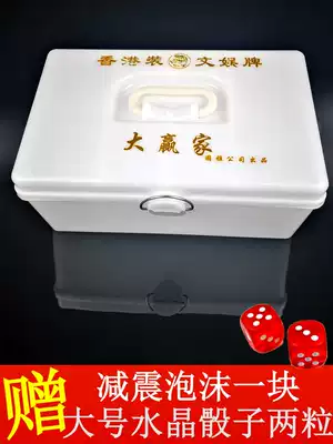 Mahjong box Mahjong storage box Mahjong card storage box Large Mahjong box Household plastic Mahjong box