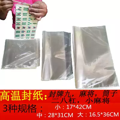 Transparent wrapping paper, mahjong paper, cheese power card, nine paper, twenty-eight bar wrapping paper, high temperature plastic sealing paper, cellophane
