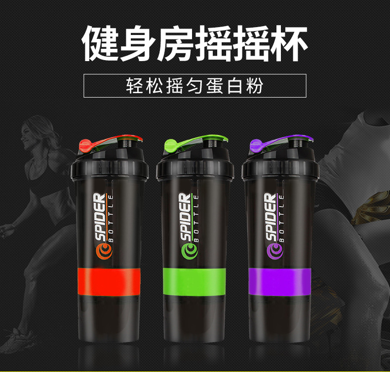 Sports protein powder shaker cup plastic stirring shaker cup three-layer multi-functional fitness protein powder shaker cup custom lo