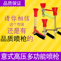 Italian high pressure spray gun gasoline spray machine sprayer spray gun large atomization adjustable spray Rod nozzle