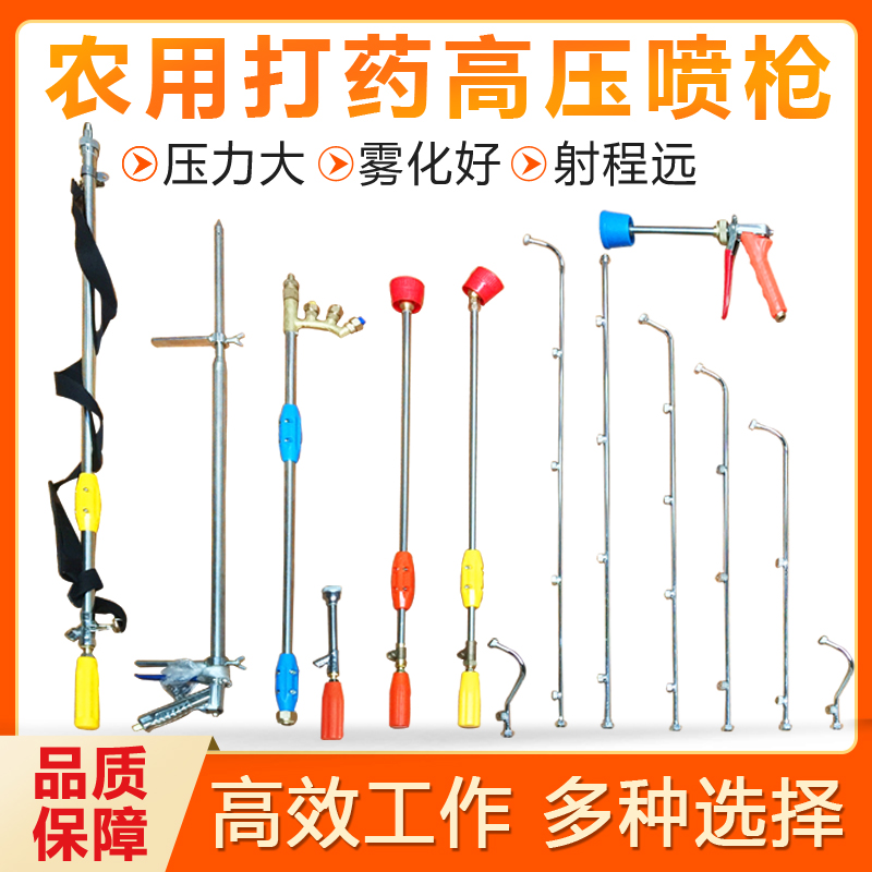 Piston pump pump pump machine high pressure atomized nozzle spray gun peasant stainless steel fan nozzle beating gun head