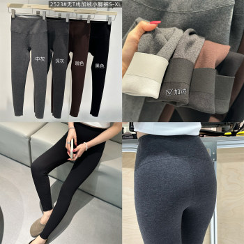 Wuxin 2523 high waist hip lifting warm leggings Wuxin 2523 high waist hip lifting warm leggings