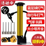 Баскетбольный волейбольный футбольный воздушный насос, портативный воздушный шар, игрушка, универсальный надувной плавательный круг