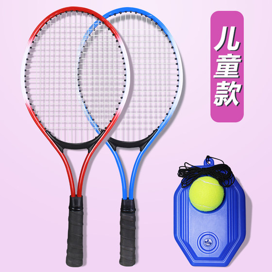 Tennis racket trainer single-player rebound belt line beginners college students special one-player artifact