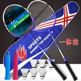 Детская прочная ракетка для взрослых для школьников для бадминтона, сверхлегкий комплект