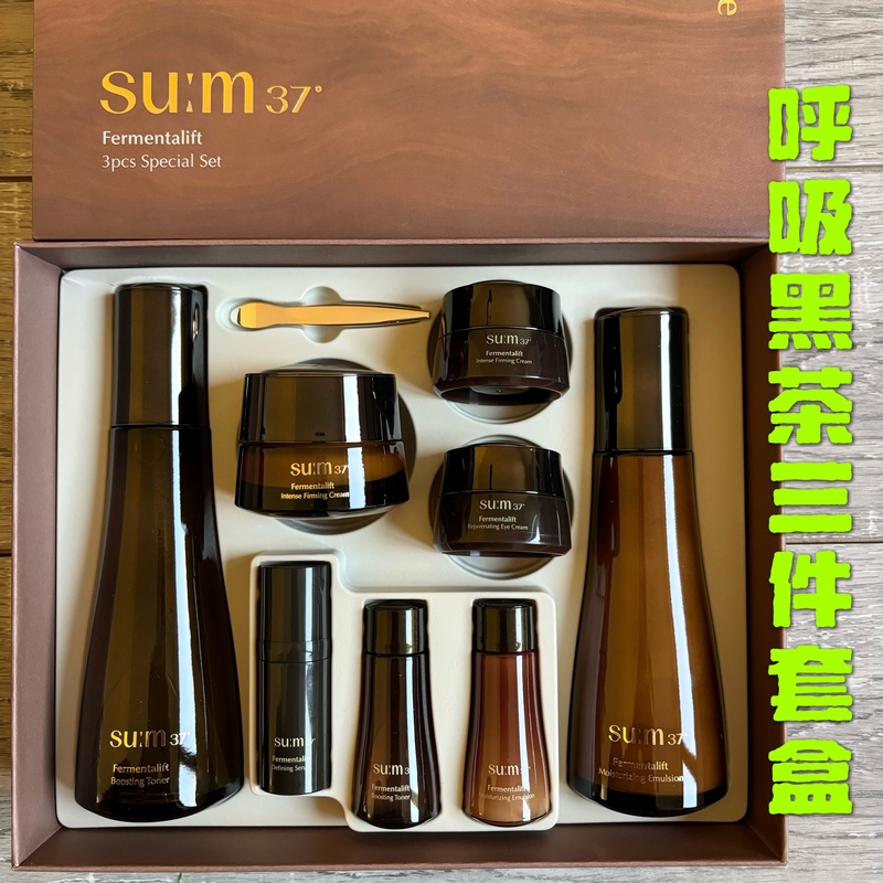 Korean Su Mi Breathing Black Tea High Elasticity Two-Piece Set Box Three-Piece Set Firming Revitalizing Hydrating Moisturizing Anti-Wrinkle
