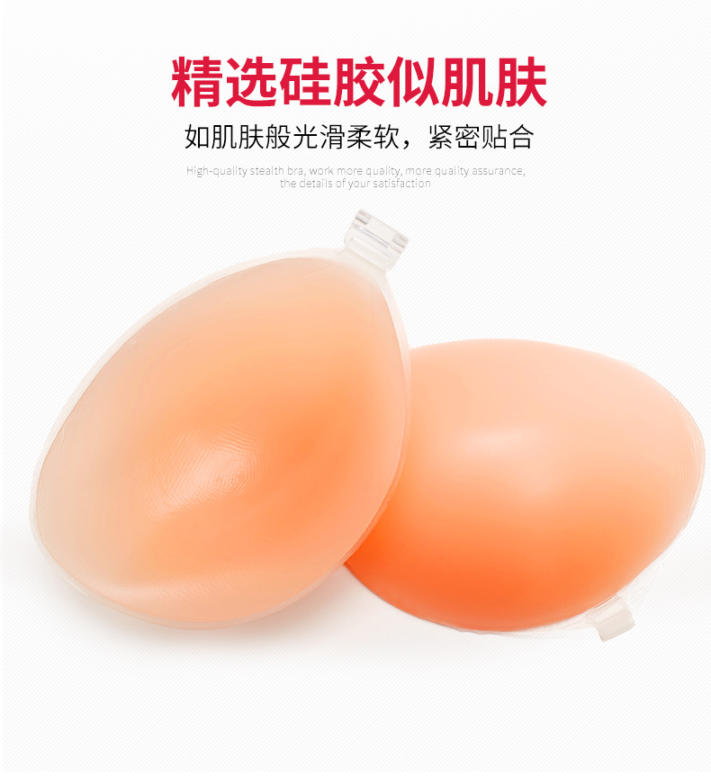 Ngực dán núm vú váy cưới tập hợp dày chống trượt trên không có dấu vết làm đẹp trở lại đồ lót quây silicone áo ngực vô hình đồ lót đẹp