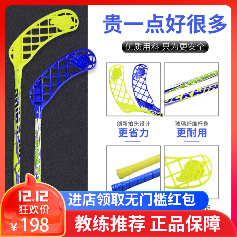 ROCKWIND Dryland Ice Jersey Adult Training Floorball Pole Competition To Train Land Hockey Ball Rod