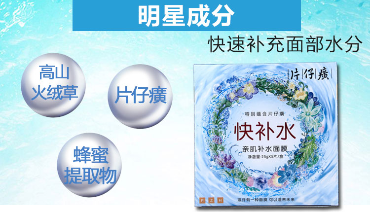 3 hộp của 99 nhân dân tệ quầy đích thực Pien Tze 癀 cơ mặt nạ dưỡng ẩm nhanh chóng giữ ẩm khóa nước nhẹ nhàng và nhẹ nhàng da mặt nạ dưỡng trắng