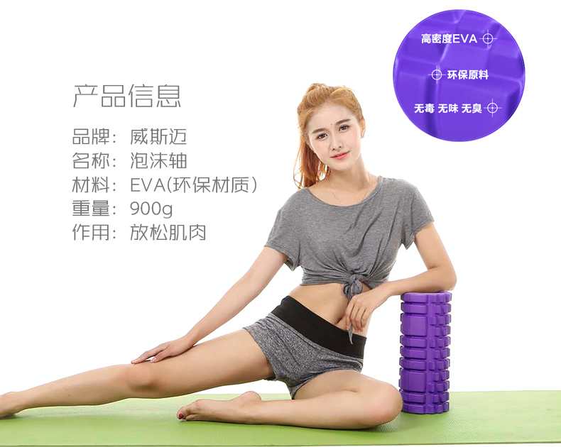 Cột Yoga mace foam lăn trống bánh xe massage dính cơ bắp thư giãn bọt stovepipe con lăn thể dục rod mua thảm tập yoga