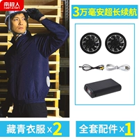 Тибетский синий [двойной вентилятор] Два куска из 50 000 мАч