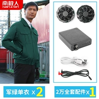 Военный зеленый (двойной вентилятор) два часа в 20 000 мАч