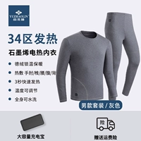 Мужский серый набор (вверху+брюки) Два 20 000 батареи