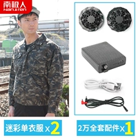 Magnoma (двойной вентилятор) Два часа в 20 000 мАч