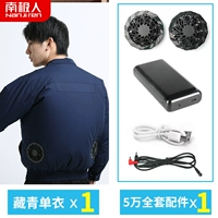 Тибетский синий [двойной вентилятор] 50000 мАч