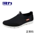 Kéo lại giày nam giày lưới lưới giày mùa hè mới lưới giày sneakers giày lười một bàn đạp thấp để giúp giày thường Giày thấp
