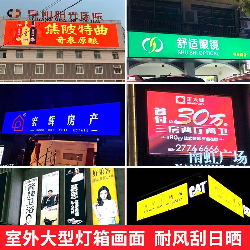 Rab light box custom shaped indoor soft film card cloth light box Outdoor large knife scraping cloth LED light box billboard