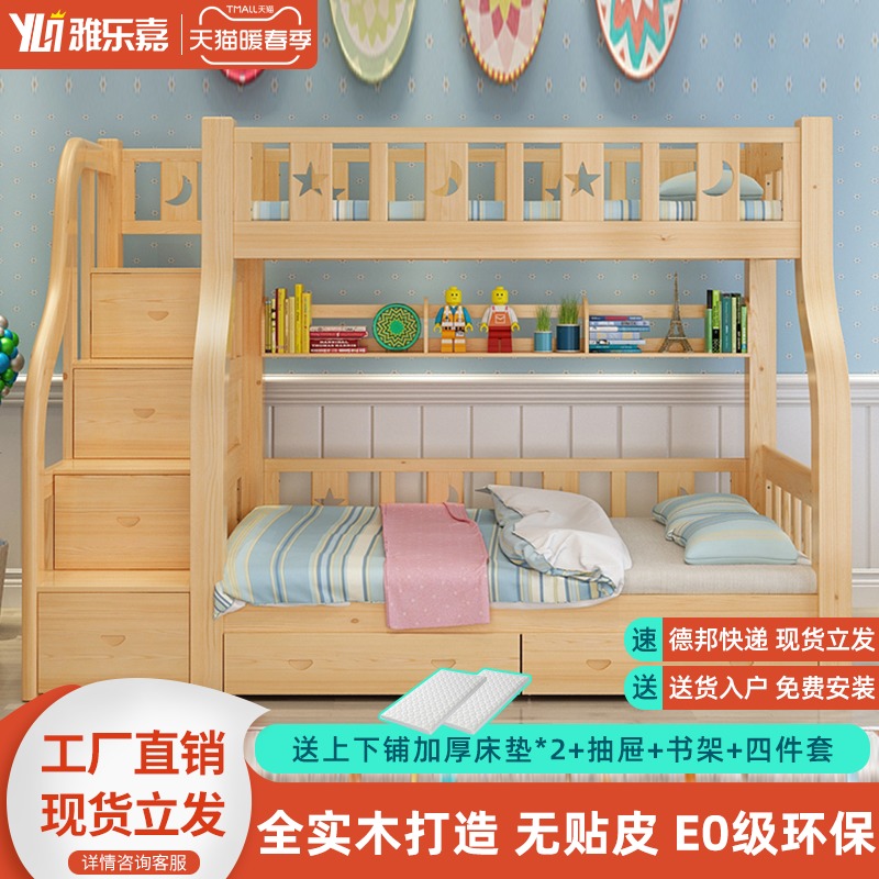 High and low bunk beds bunk beds Two beds Adult primary and secondary bed Full solid wood Multi-functional children Double beds Double beds